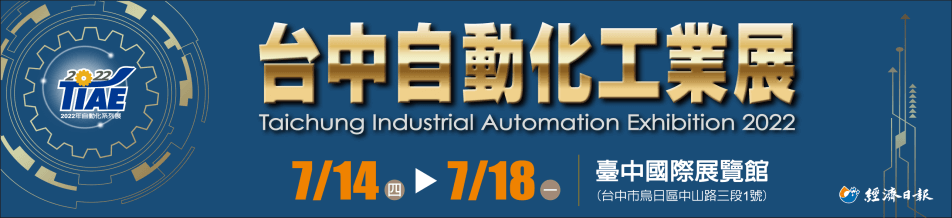 2022 Taichung Industrial Automation Exhibition